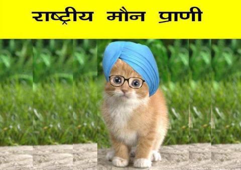 Manmohan Singh - Funny Photograph